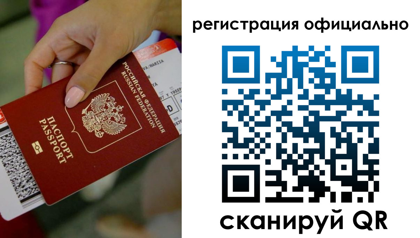 прописка штамп в Лысково