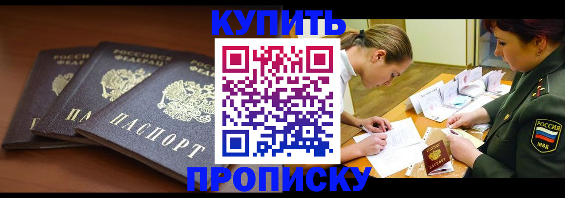 прописка гарантия в Лысково