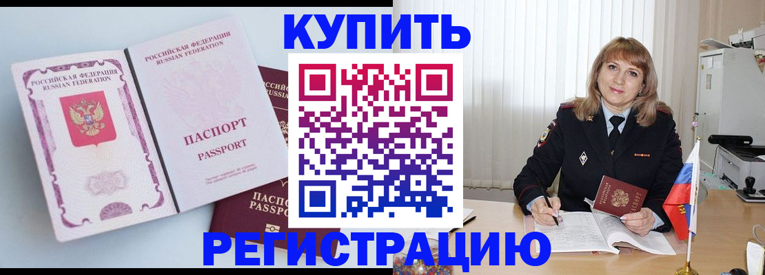 временная регистрация для всех в Лысково