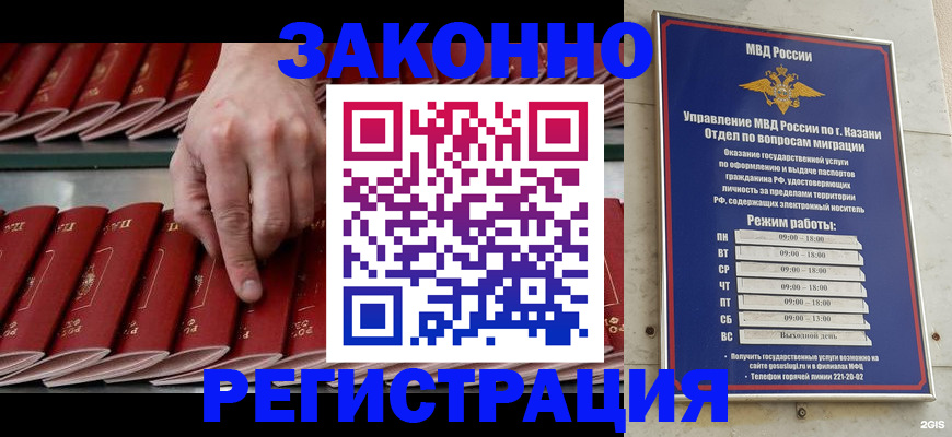 временная регистрация 2025 в Лысково