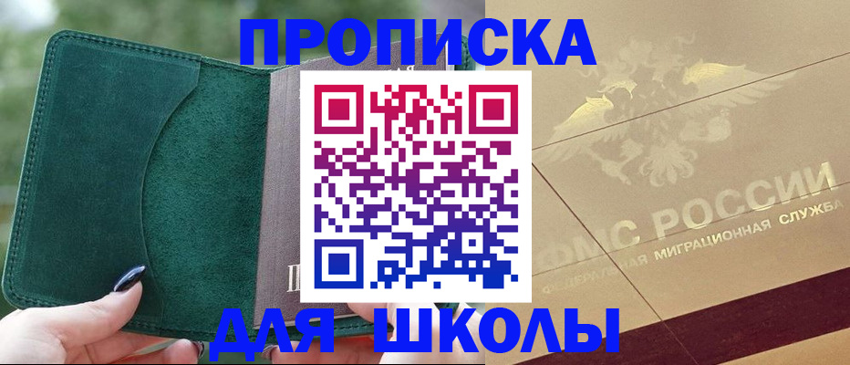 прописка для кредита в Лысково
