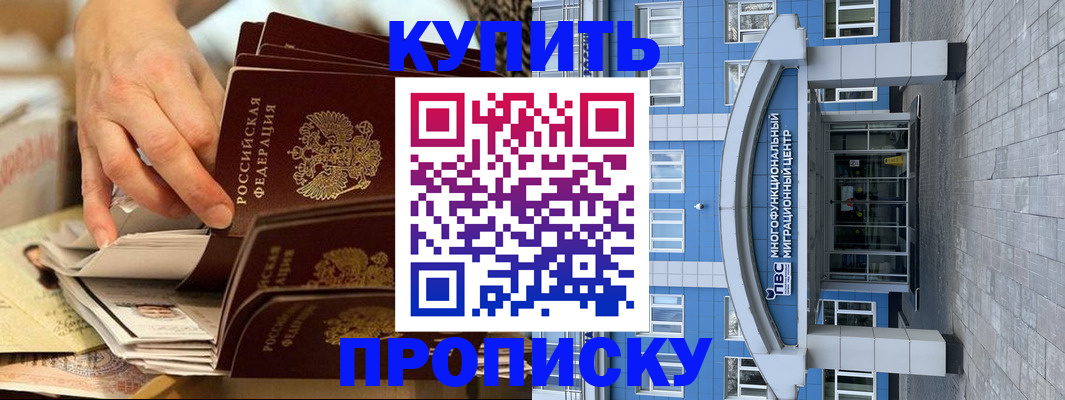 прописка гарантия в Лысково